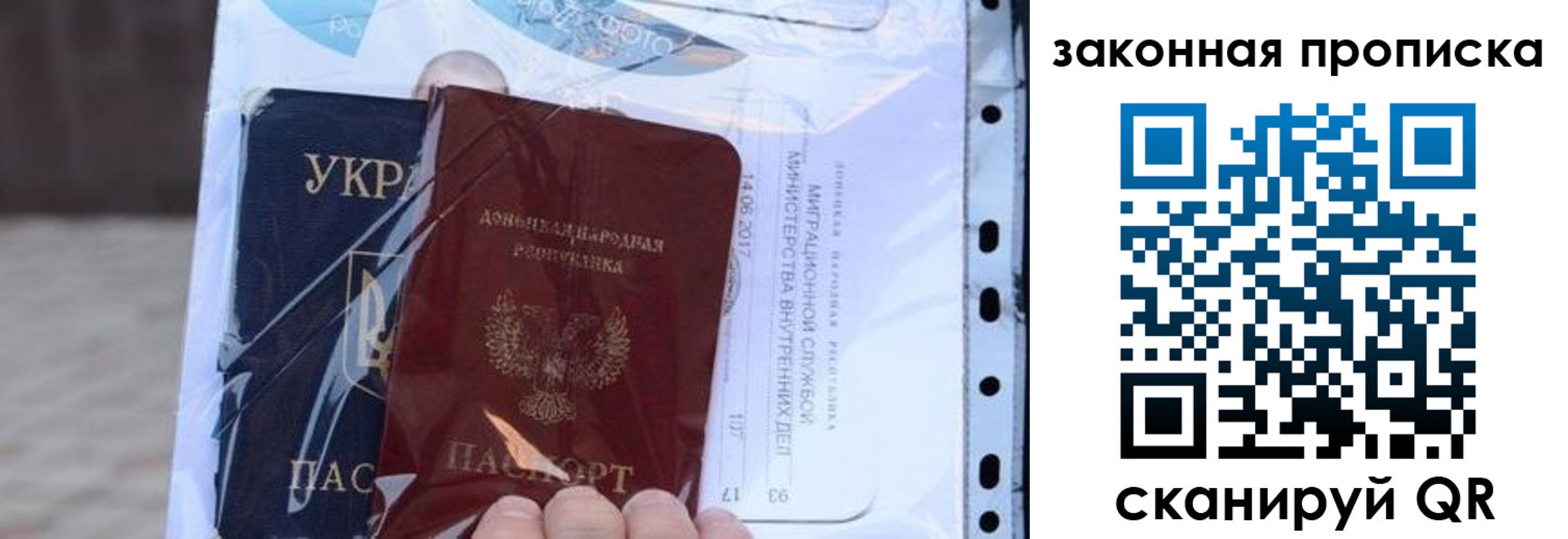 прописка в квартире в Хабаровске