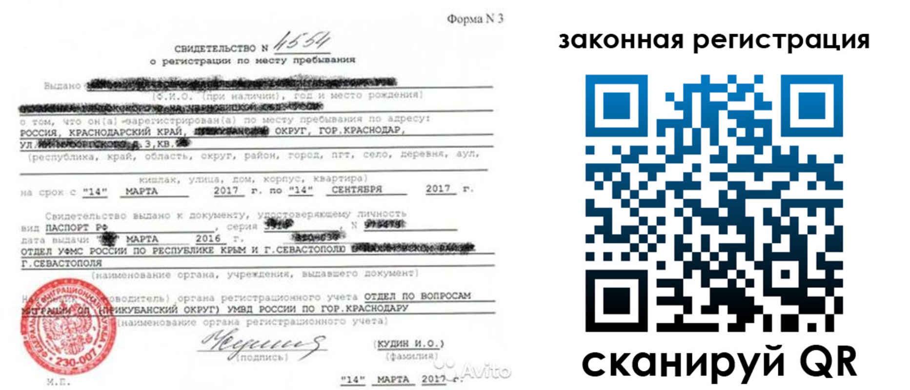 временная регистрация адрес в Хабаровске