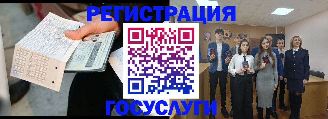 прописка в Хабаровске
