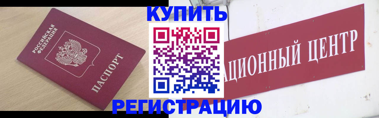 временная регистрация поиск в Хабаровске
