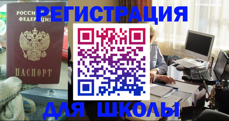 прописка в квартире в Хабаровске