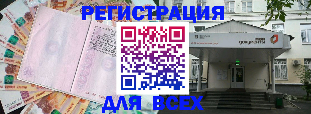 прописка поиск в Хабаровске