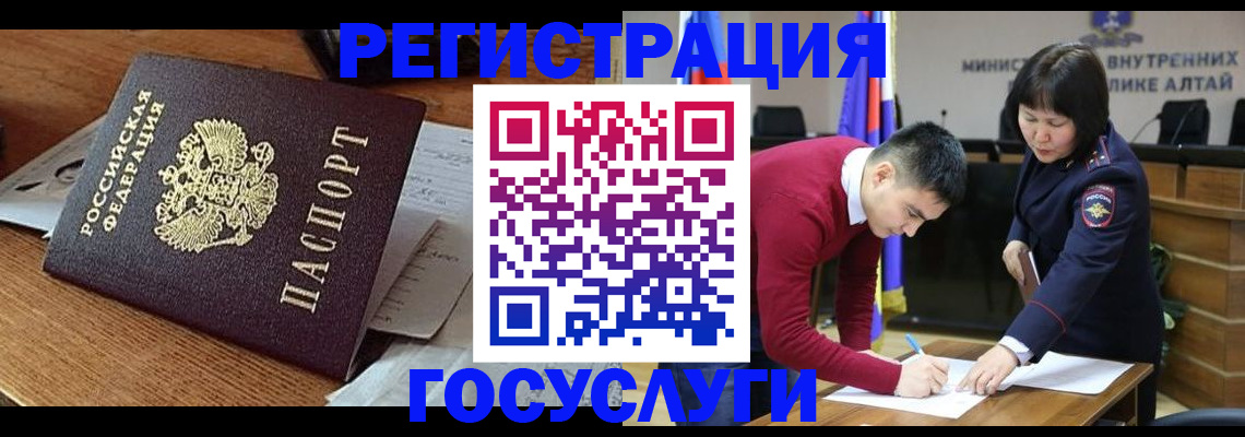 прописка в Хабаровске