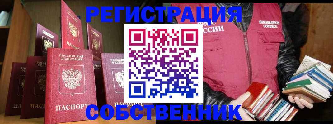 временная регистрация гарантия в Хабаровске